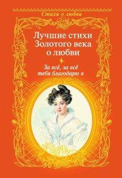  Антология - Еще раз про любовь. Стихи русских поэтов. Вторая половина XIX века