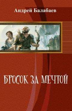 Александр Рудазов - Шумерские ночи