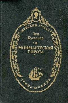 Луи Жаколио - Собрание сочинений. В 4-х т. Том 2. Месть каторжника