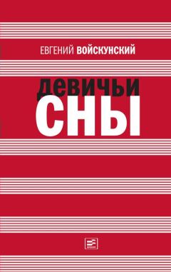 Александр Войлошников - Пятая печать. Том 2