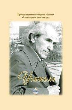 А Альтшуллер - Пять рассказов о знаменитых актерах (Дуэты, сотворчество, содружество)