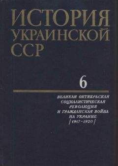  коллектив авторов - Советская экономика накануне и в период Великой Отечественной войны