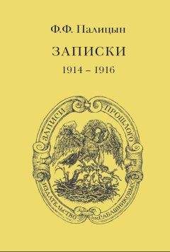 Алексей Брусилов - Мои воспоминания. Брусиловский прорыв