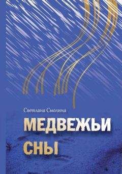 Александр Кравец - Посвященный. Книга I. Маарон и отравленные земли