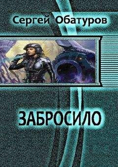 Обатуров Сергей - Кровь обязывает. Пенталогия