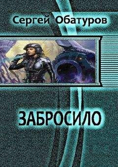 Сергей Соловьев - Galaxy Online. Головорезы