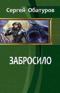 Сергей Калашников - Узелок [СИ]