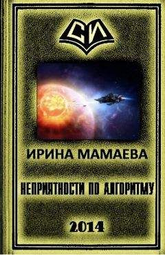 Глеб Гадяцкий - Непредвиденный пассажир