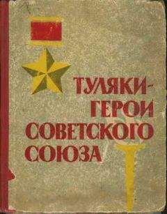 Гарри Табачник - Слава не меркнет