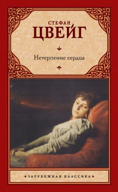 Жермена де Сталь - Коринна, или Италия