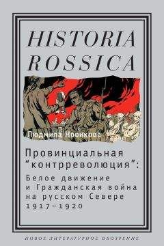 Сергей Беликов - Антифа. Молодежный экстремизм в России