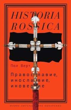 Франсина Доминик Лиштенан - Елизавета Петровна. Императрица, не похожая на других