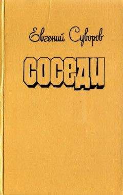 И. Зудин - Повесть о днях и делах комсомольской ячейки