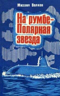 Михаил Златогоров - Вышли в жизнь романтики