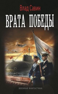 Влад Савин - Восход Сатурна