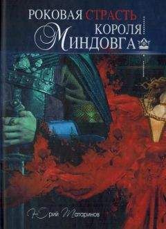 Лейла Вертенбейкер - Львиное Око