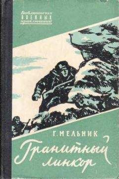 Станислав Валах - Партизанские ночи