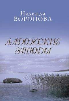 Валерий Костюк - Этюды по памяти (СИ)