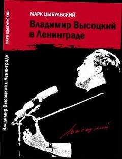 Владимир Цыпин - Евреи в блокадном Ленинграде и его пригородах