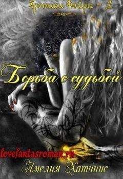 Марьянна Кей - Стихийница (СИ)