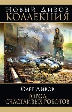 Генри Балмер - Мир демонов