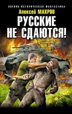 Сергей Артюхин - На прорыв времени! Российский спецназ против гитлеровцев