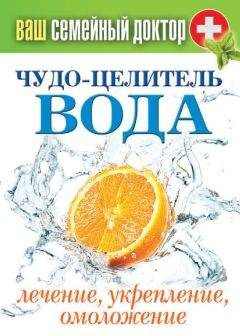 Алевтина Корзунова - Лечение с помощью воды
