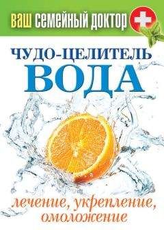 Людмила Ростова - Исцеляющая вода: «живая», «мертвая», золотая, «волшебная», талая, святая и колокольная