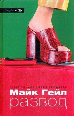 Джефф Николсон - Бедлам в огне