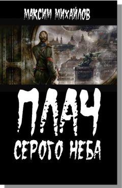 Максим Дегтярев - Ок-но