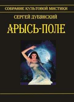 Сергей Демченко - Люди из ниоткуда. Книга 2. Там, где мы