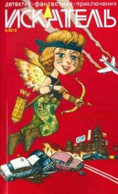 Лоуренс Блок - Искатель. 1997. Выпуск №5