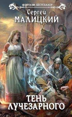 Ник Перумов - Эльфийская стража