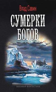 Влад Савин - Морской волк в сборке,ч1-4