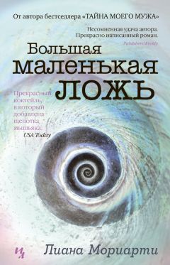 Амнон Жаконт - Последний из умных любовников