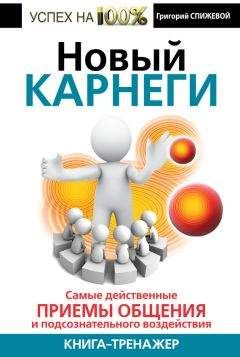 Станислав Мюллер - Разблокируй свой ум. Стань гением! Технологии супермышления и суперпамяти