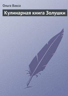 Александра Беседина - Будь самой собой! Настольная книга классных девчонок