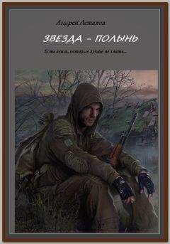 Фил Бандильерос - Звезда по имени...
