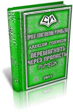 Алексей Быков - Обитаемая. Восхождение в рай