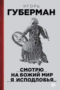 Яков Быль - Так думаю. Всегда мечты материальны, когда доступны и реальны