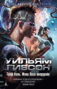 Уильям Бартон - Лучшее за 2004 год. Научная фантастика. Космический боевик. Киберпанк