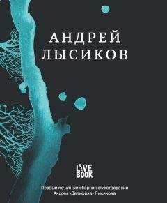 Андрей Цыпленков - Стихи