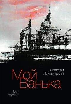 Эяль Басс - Земли Власти. Нашествие с Востока