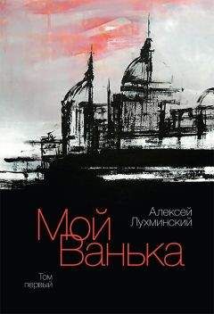 Алексей Сухаренко - Блокада. Запах смерти