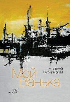 Эяль Басс - Земли Власти. Нашествие с Востока