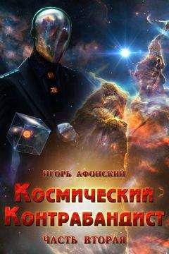  Скиф - Рожденные Небом