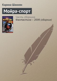 Карина Шаинян - Жираф-в-шарфе