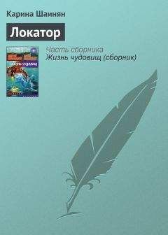 Карина Шаинян - Настоящий космический цирк-шапито