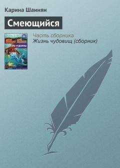  О. Генри - Голос большого города