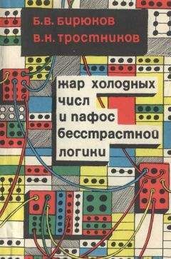 Анатолий Фоменко - Русь. Китай. Англия. Датировка Рождества Христова и Первого Вселенского Собора